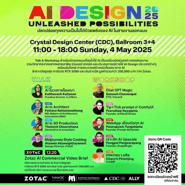 AI Design 2025